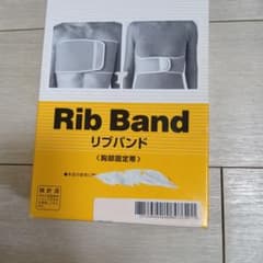日本シグマックス Rib Band 胸部固定帯　女性用のサムネイル