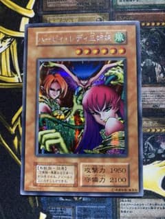 美品】遊戯王 ハーピィレディ三姉妹 初期 シークレット - メルカリ