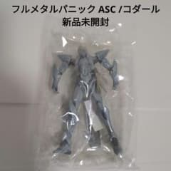 フルメタルパニック ASC /コダール 新品未開封 - メルカリ