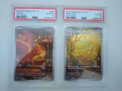 PSA10】ロコン キュウコン AR 連番セット - メルカリ