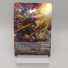 カードファイト!! ヴァンガード ドラグリッター ファルハートのサムネイル