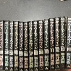 ザ・ワールド・イズ・マイン 全巻セット 1-14巻 - メルカリ