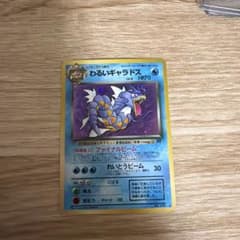 わるいギャラドス 旧裏 ポケモンカード - メルカリ
