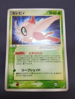 ポケモンカード セレビィ☆ セレビィ スター 1Ed - メルカリ