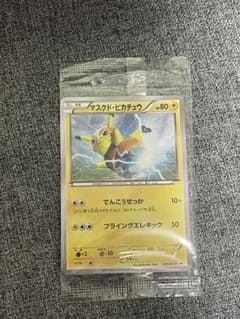 マスクドピカチュウのサムネイル