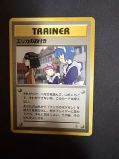 エリカのお付き ◇旧裏 - メルカリ