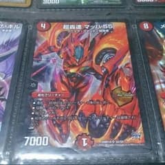 超轟速マッハ55のサムネイル