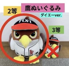 祝☆3連覇！新品 ホークス ぬいぐるみ タカ 2等 鷹ぬい 中 ダイエー