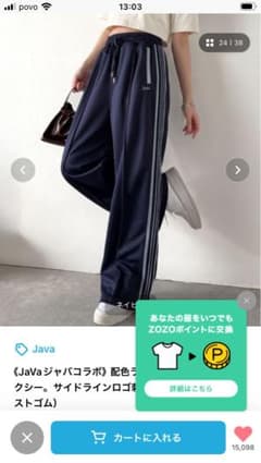 JaVa ジャージ パンツ ネイビー サイドラインのサムネイル