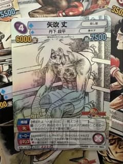 TCG『サンデーVSマガジン』あしたのジョー　１２種　各１枚 TCG『サンデーVSマガジン』 あしたのジョー 12種 各1枚 - メルカリ