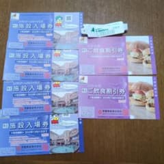 スパリゾートハワイアンズのチケットのサムネイル