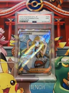ポケモンカード リーリエの決心 SR ケース付き ポケモンカード PSA9 リーリエの決心 SR - メルカリ