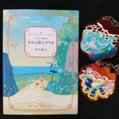 포켓몬 문고 책 & 프론트 참신 키 체인