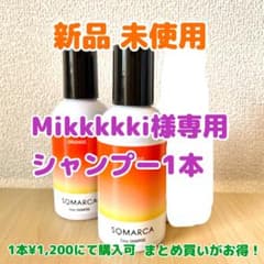 Mikkkkki様専用　ソマルカカラーシャンプー1本のサムネイル