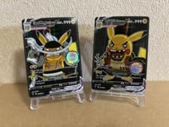 白ひげのポンチョ・黒ひげのポンチョを着たピカチュウVcos