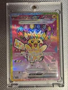 メガドリーム　ピカチュウ ex SAR 026/193 Pikachu 王*様 メガドリーム ピカチュウ ex SAR 026/193 Pikachu - メルカリ