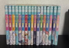 初×婚 全巻セット 1-17巻 黒崎みのりのサムネイル