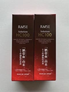 RAISE (レイズ) ソリューションHC 100  生ヒト幹細胞 美容液2個のサムネイル
