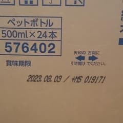 オーエスワン OS-1 500mL*24本入のサムネイル