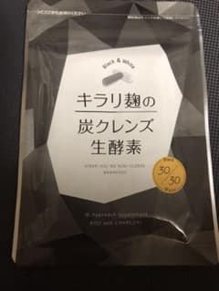 専用出品です。キラリ麹の炭クレンズ 生酵素 30粒のサムネイル
