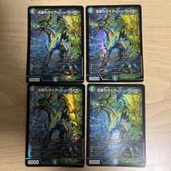 流星のガイアッシュカイザー 4枚 - メルカリ