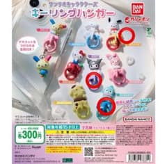 サンリオキャラクターズ キーリングハンガー 3種セットのサムネイル