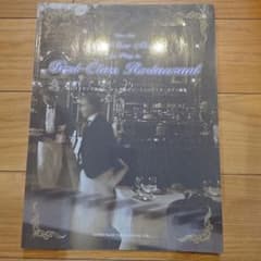 First-Class Restaurant ピアノ曲集 楽譜のサムネイル