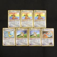 ポケモンカード 旧裏 キラ カイリュー ハクリュー まとめ - メルカリ