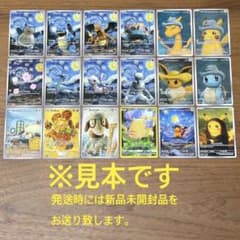 星月夜 18枚 新品未開封品 - メルカリ