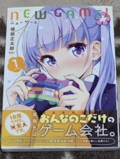 NEW GAME! 전권 세트 득능 마사타로