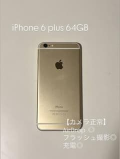 Apple iPhone 6 plus 64GB 本体 ゴールドのサムネイル