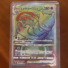 ポケモンカード ミュウツーVSTAR HR S10b 084/071 - メルカリ