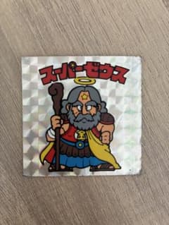 ビックリマンシール　スーパーゼウスのサムネイル