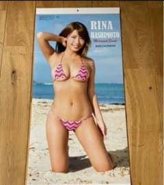 橋本梨菜 カレンダーのサムネイル