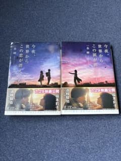 今夜、この世界からこの恋が消えても、今夜、世界からこの涙が消えてものサムネイル