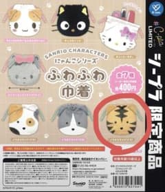 にゃんこシリーズ ふわふわ巾着 ノラネコランドのサムネイル