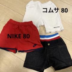 短パン　ズボン　80 コムサ まとめ売り　NIKE 男の子のサムネイル
