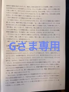 Gさま専用 気功セミナー Gさま専用 気功セミナー - メルカリ
