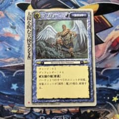 モンスターコレクションTCG「太陽を睨む天使（初版）」極稀