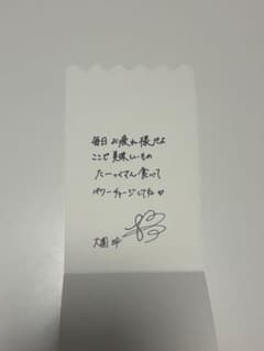 櫻坂46 大園玲　櫻坂カフェ2026 ナプキン風カードのサムネイル