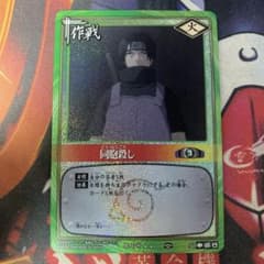 ナルト カードゲーム トレカ 同胞殺し 178 - メルカリ