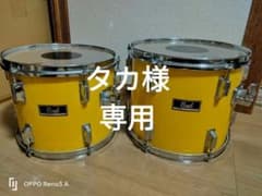 Pearl タムタム 12インチ、13インチ 黄色2個セットのサムネイル