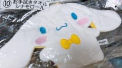 サンリオキャラクターズあたりくじ　 お手拭きタオル　シナモロールのサムネイル