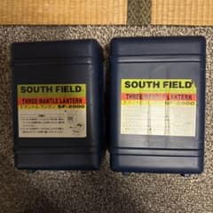 SOUTH FIELD ランタン SF-2000 ２個セットのサムネイル