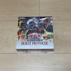 遊戯王OCG バーストプロトコル 1BOX 未開封シュリンク付き - メルカリ