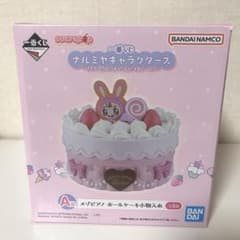 値下げ中‼️一番くじ メゾピアノ A賞 ホールケーキ小物入れ 新品未開封のサムネイル