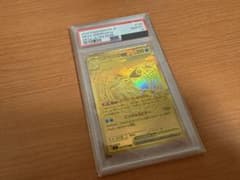 ポケカ】メガゲッコウガex MURの価格は？価格推移と買取相場を徹底分析
