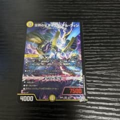 デュエルマスターズ 世界のy チャクラ・デル・フィン - メルカリ
