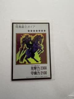 暗黒騎士ガイア ウルトラ カラーのサムネイル