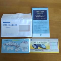 JR西日本旅客鉄道株式会社　株主優待　鉄道割引券　8枚セットのサムネイル